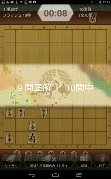 i羽生將棋?初心者初級(jí)者向け將棋総合アプリ?游戲截圖1