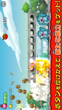 けだまのゴンじろーフィット＆ラン游戲截圖2