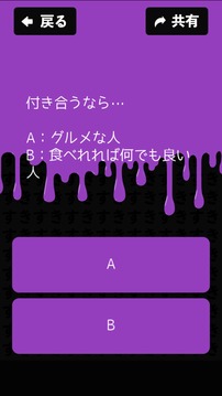 ヤンデレ度チェック游戲截圖3