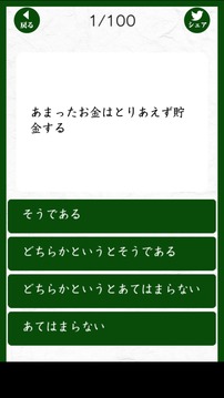 ご先祖診斷游戲截圖3