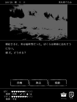 終焉世界與你我游戲截圖1