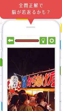 脳トレアハ體験游戲截圖2