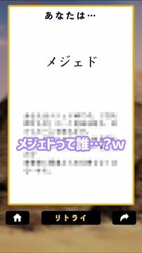 エジプト神話診斷游戲截圖1