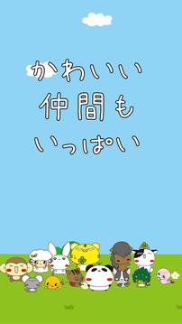 パンダのたぷたぷ間違いさがし游戲截圖1
