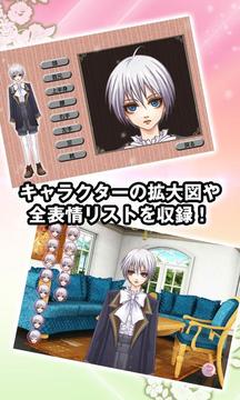夢見るブライアローズ　セローアフター游戲截圖2