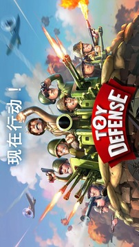 玩具2游戲截圖1