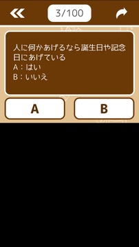 オシャレ度チェック游戲截圖1