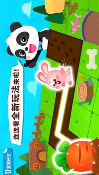 奇妙連線達(dá)人游戲截圖5