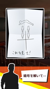 3分間脫出ゲーム游戲截圖2