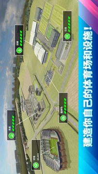 Dream League Soccer 2020游戲截圖4