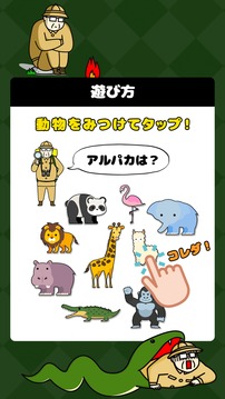 おっさん探検隊(duì)游戲截圖3