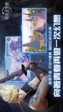 超新星覺(jué)醒游戲截圖4