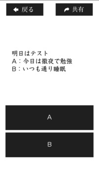 アナタの真面目度チェッカー游戲截圖1