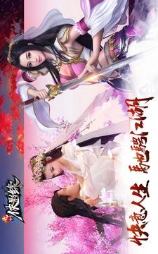九州俠影錄武俠作品改編游戲截圖3