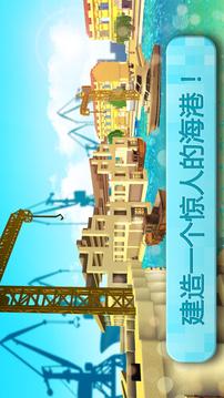 港口世界2020年造船游戲截圖3