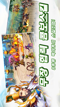 天通三國志游戲截圖2