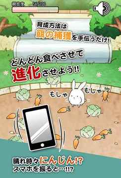 これはうさぎですか―無料で游べる放置系育成ゲーム游戲截圖2