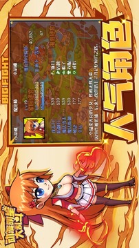 動(dòng)漫明星大亂斗游戲截圖1