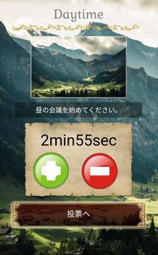 人狼GAME游戲截圖4