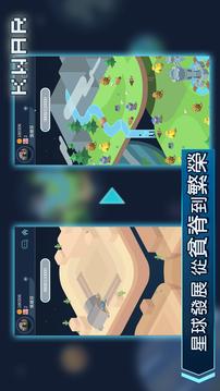 奇樂(lè)星際戰(zhàn)爭(zhēng)游戲截圖4
