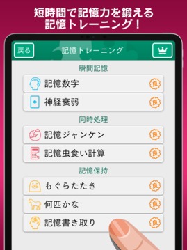脳活力診斷游戲截圖2
