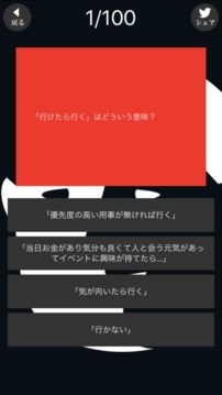 腹黒度診斷游戲截圖1