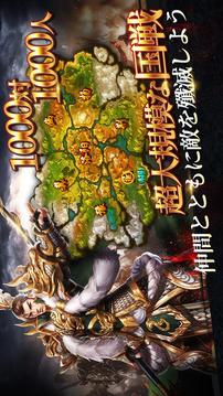 亂世三國六龍の戦い游戲截圖2