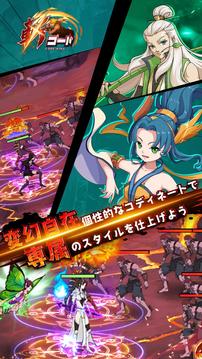 コード斬游戲截圖2