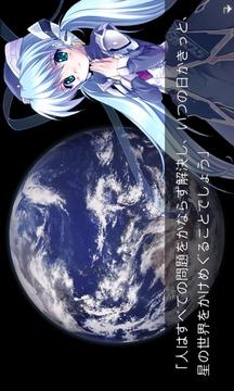planetarian～ちいさなほしのゆめ～游戲截圖2