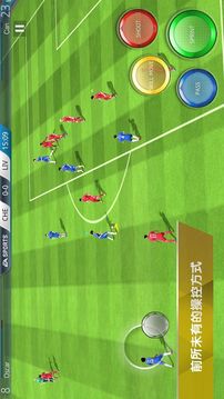 FIFA 16游戲截圖1