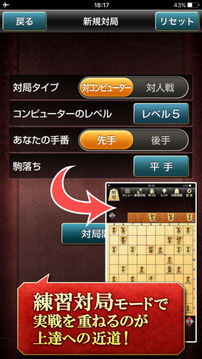 みんなの將棋教室Ⅱ～戦法や囲いを?qū)Wんで強(qiáng)くなろう～游戲截圖2