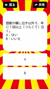マジで出せる必殺技診斷游戲截圖3