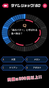タイムショック60游戲截圖3