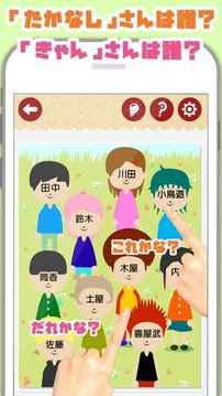 おまえのなまえいろんな意味で最強(qiáng)名字游戲截圖2