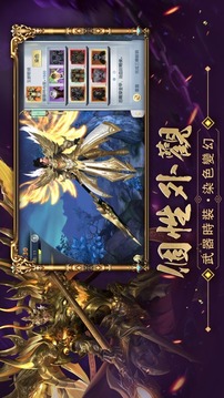 星魂M游戲截圖3