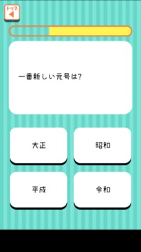 一番新しいのどーれだ游戲截圖1