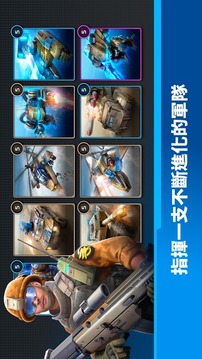 終極動(dòng)員令?宿敵PVP游戲截圖3