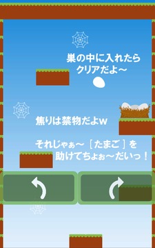ぷちムズ救済エッグ　～暇つぶし最適ゲーム～游戲截圖2
