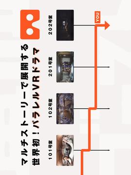 幽靈刑事日照莊殺人事件游戲截圖1