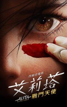 艾莉塔戰(zhàn)斗天使–游戲截圖5