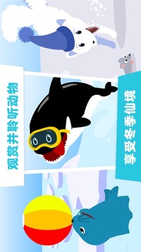 哈士奇Ruffy冰上冒險游戲截圖3