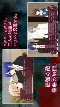 LOOPTHELOOP8幽明の宴無料ノベルゲーム游戲截圖4