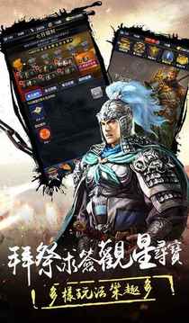 三國志·趙云傳奇游戲截圖2