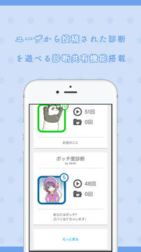 泣き蟲診斷游戲截圖1