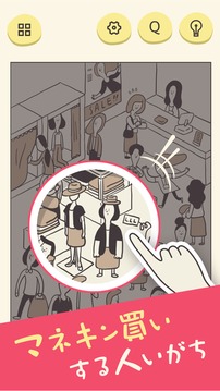 爆笑日常あるある游戲截圖3