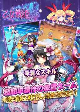 乙女戦姫～ロリータガールズ～游戲截圖4