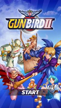 武裝飛鳥 2游戲截圖1
