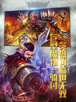 極無(wú)雙真三國(guó)連斬游戲截圖4