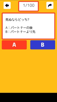 理想の戀人診斷游戲截圖3