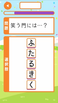 ことわざ并び替えQUIZ游戲截圖3